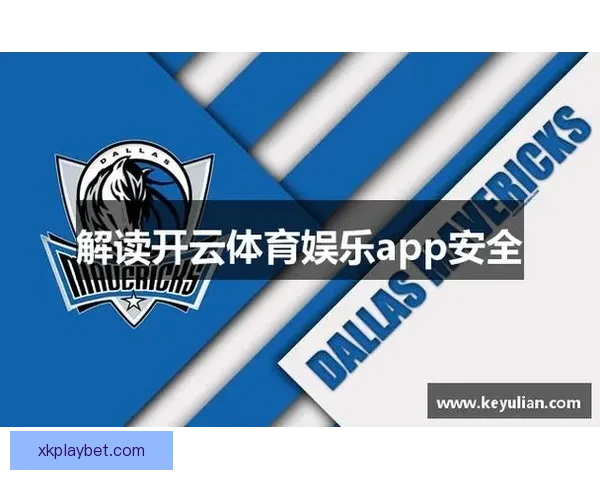 开云娱乐体验全解析：畅享多样化娱乐内容与无缝互动体验